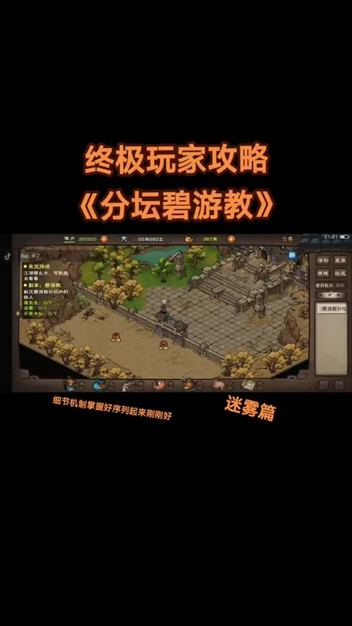 迷雾之境怎么玩？这几个技巧助你快速通关！