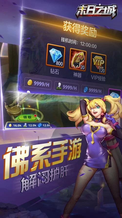 末日之城好玩吗?游戏测评和玩家真实反馈! 末日之城好玩吗?游戏测评和玩家真实反馈!