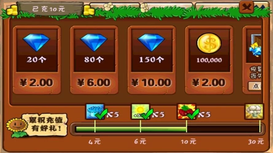 植物大战僵尸内购版无限钻石?教你轻松获取资源! 植物大战僵尸内购版无限钻石?教你轻松获取资源!