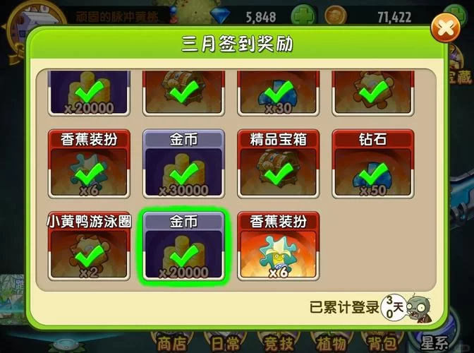 植物大战僵尸内购版无限钻石?教你轻松获取资源! 植物大战僵尸内购版无限钻石?教你轻松获取资源!