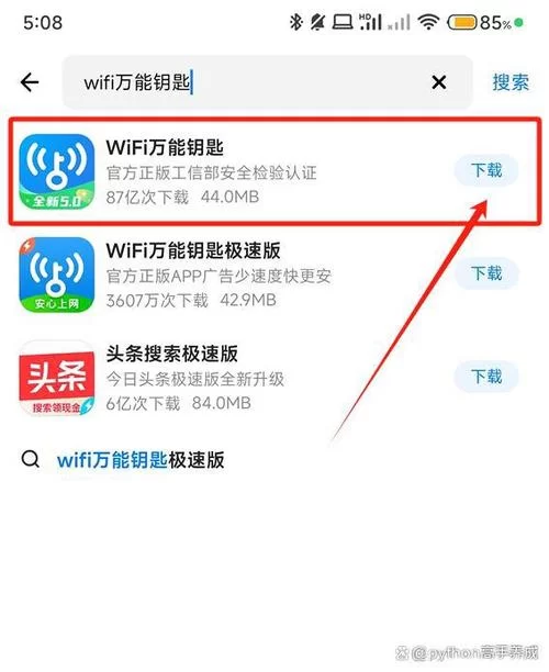 苹果手机万能wifi钥匙怎么用?新手一看就会! 苹果手机万能wifi钥匙怎么用?新手一看就会!