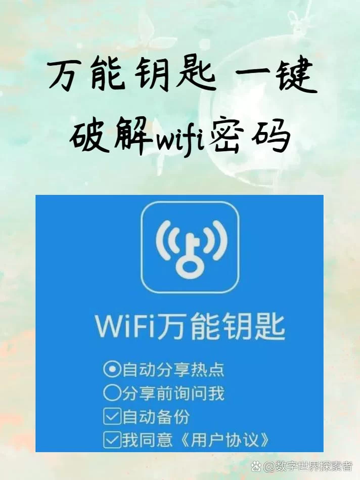 苹果手机万能wifi钥匙怎么用?新手一看就会! 苹果手机万能wifi钥匙怎么用?新手一看就会!