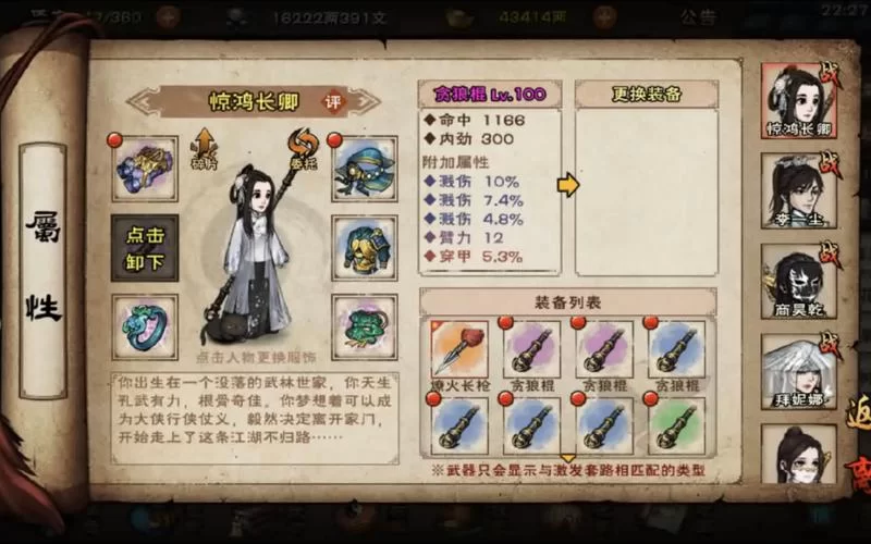 烟雨江湖冰心诀有用吗？新手必看技能效果详解！