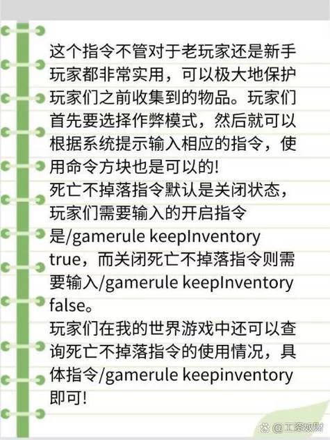 死亡不掉落指令1.12.2是什么？老玩家教你这么玩！