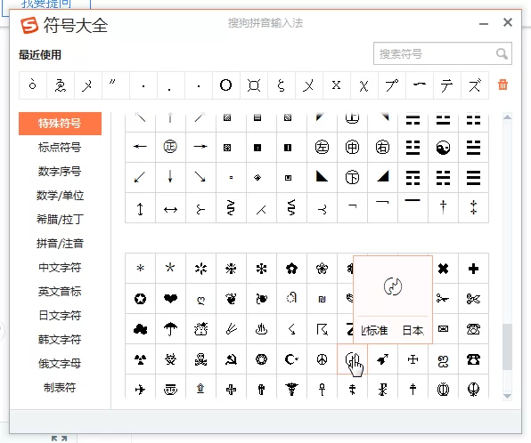 想知道圈一怎么打出来？看这篇电脑输入技巧文！