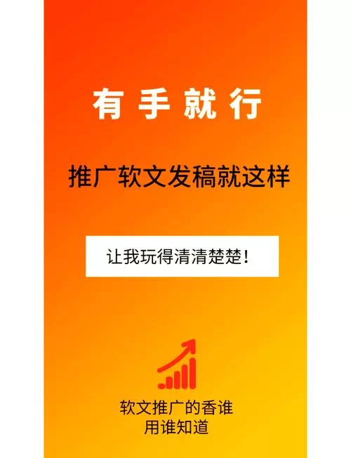 软文营销推广怎么做？这几个平台效果非常好！