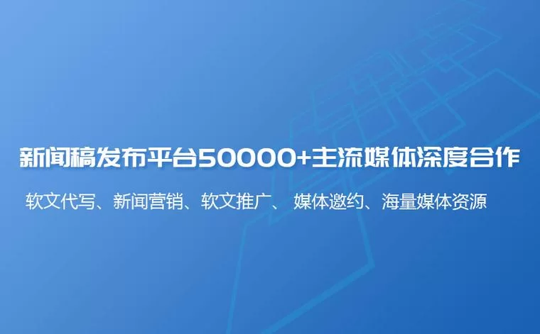软文营销推广怎么做？这几个平台效果非常好！