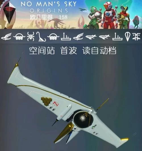 无人深空异星飞船怎么升级？这几个技巧要知道！