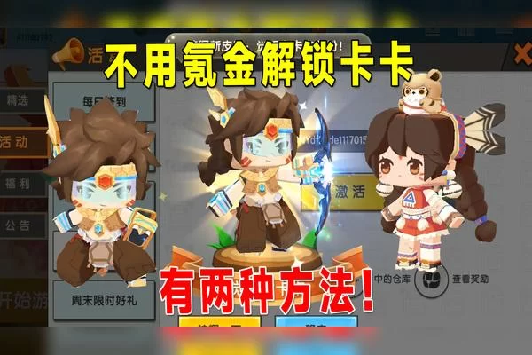 迷你世界要填身份证和真实姓名怎么办？解决方法来了！