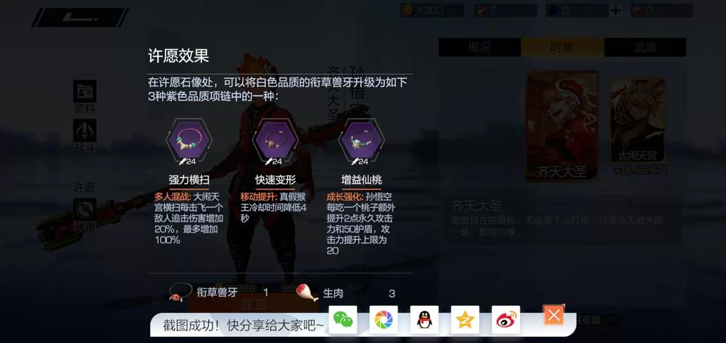 猴王出世副本怎么打？老玩家分享实用经验！