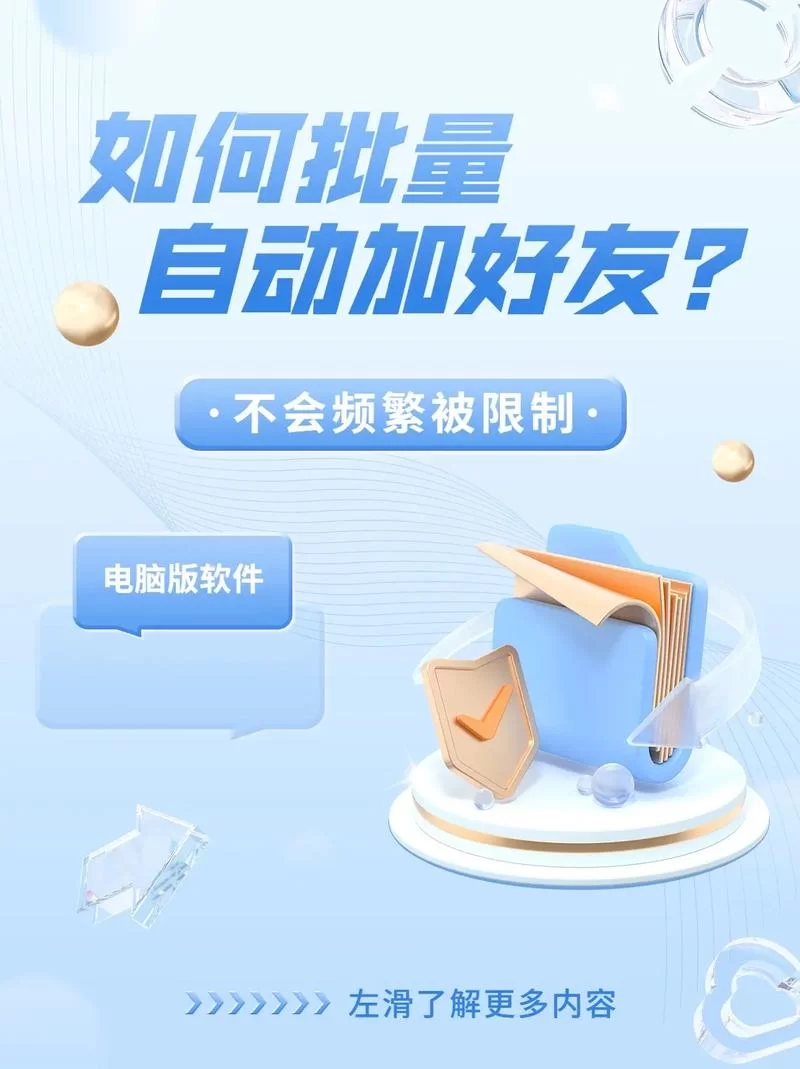 想用微信自动加人免费神器？这些技巧你必须知道！