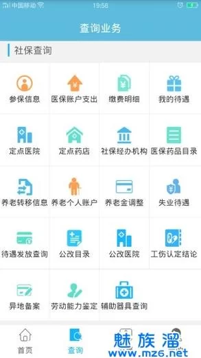手机下载安装贵州社保app，随时随地查社保！