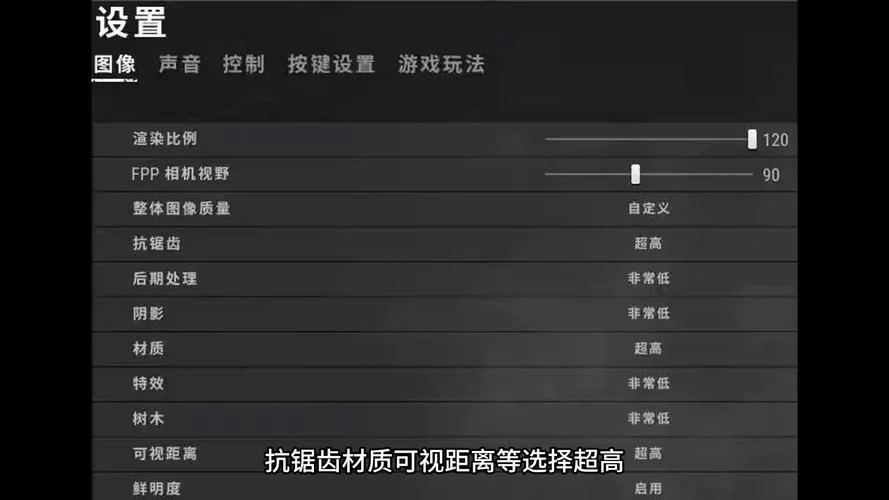想提高pubg画质帧数？这些方法让你流畅吃鸡！