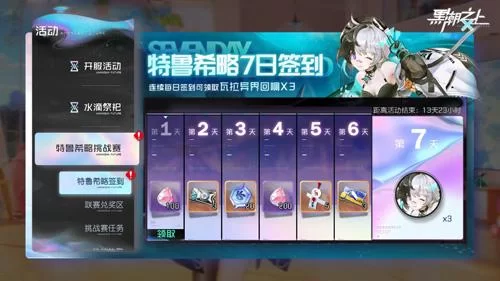 黑潮之上兑换码在哪领？最新福利礼包盘点！