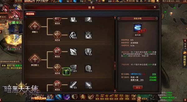 暗黑大天使战力怎么提升？这几个方法要知道！