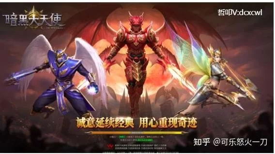 暗黑大天使战力怎么提升？这几个方法要知道！