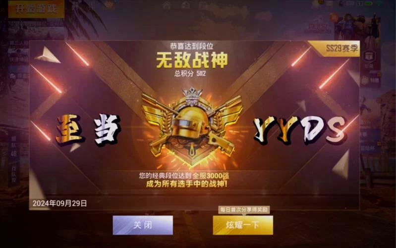 无敌战神图片合集：各种炫酷造型、霸气场景都有！