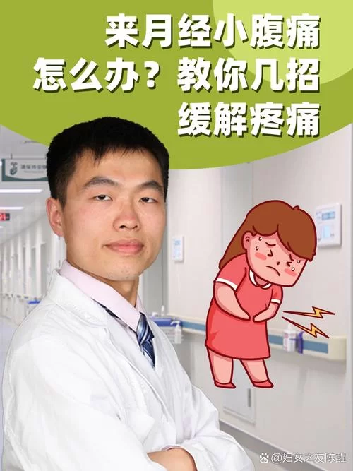 我有点疼但是我还能忍，教你几招缓解疼痛！