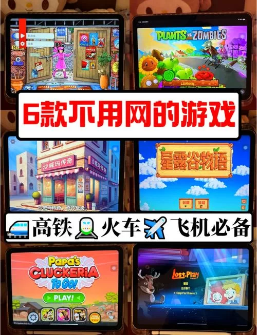 永久免费单机不联网游戏大全，手机必备游戏推荐！