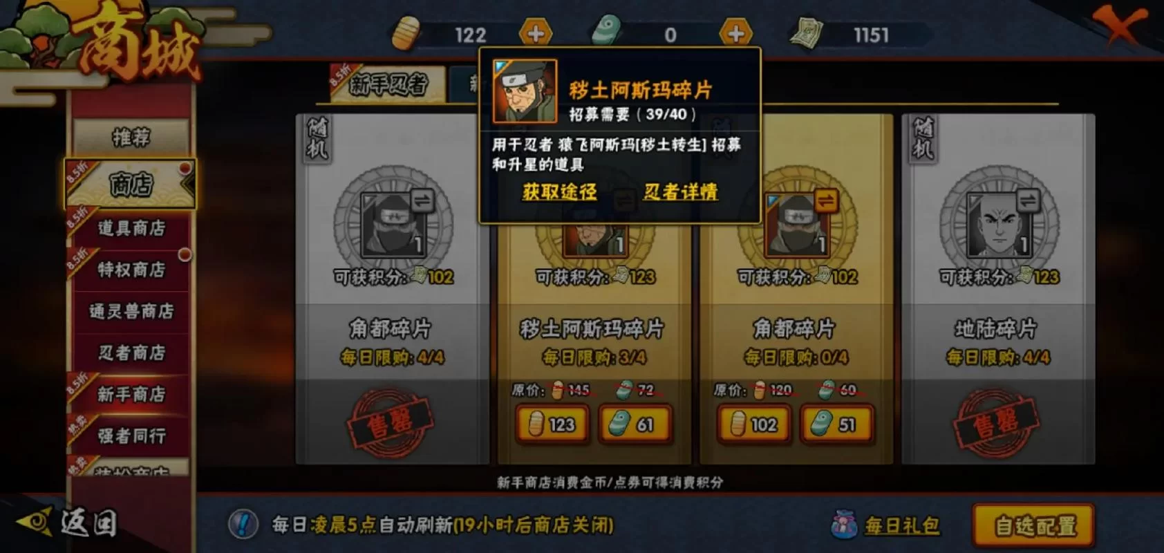 火影忍者修改器刷人物安全吗？这份攻略请收好！