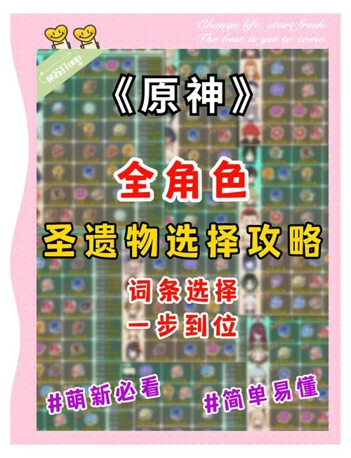 想知道千岩牢固圣遗物适合谁？这篇文章给你答案！
