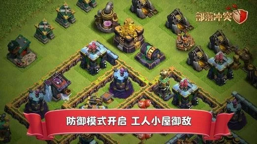 部落冲突魔改版下载来了！新玩法抢先体验！