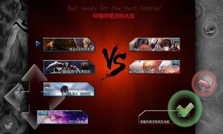 死神vs火影雨兮改4.2.2怎么玩？详细教程来了！