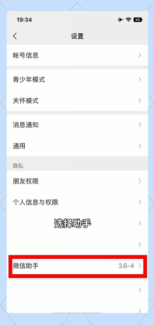 微信共同好友看不到评论？一分钟教你设置隐藏！