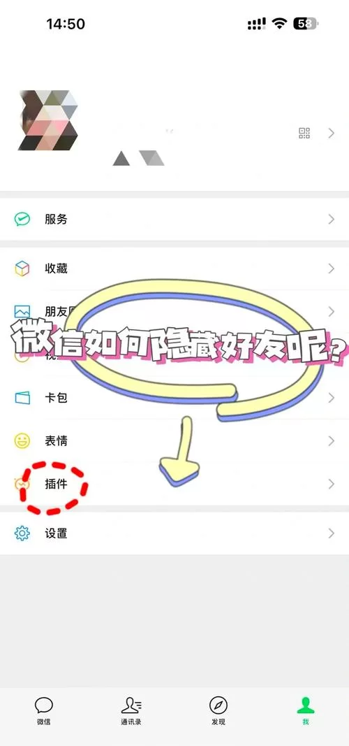微信共同好友看不到评论？一分钟教你设置隐藏！