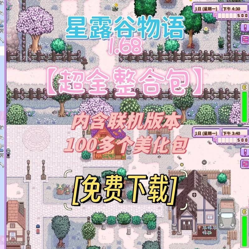 星露谷物语冬日谜团怎么触发？超简单流程分享！