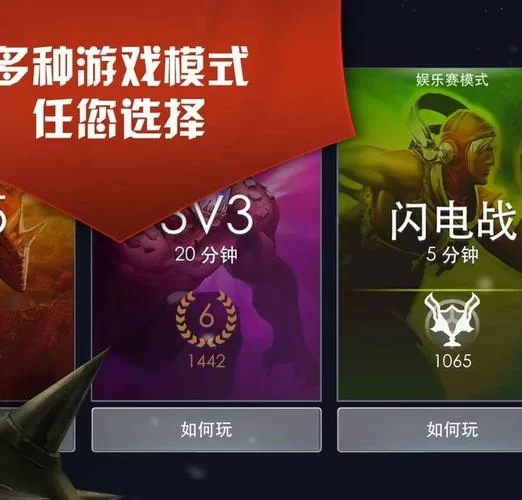虚荣手游和王者荣耀哪个好玩？对比分析！