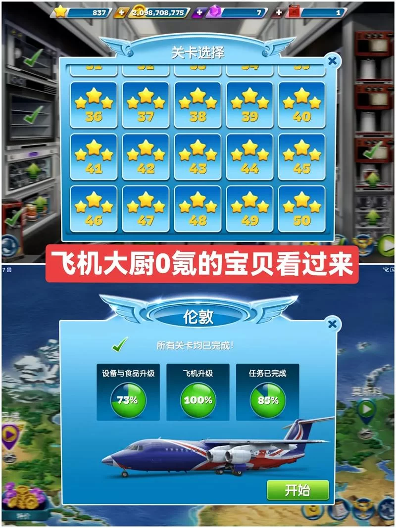 飞机中文版哪里有？分享几个靠谱的下载途径！