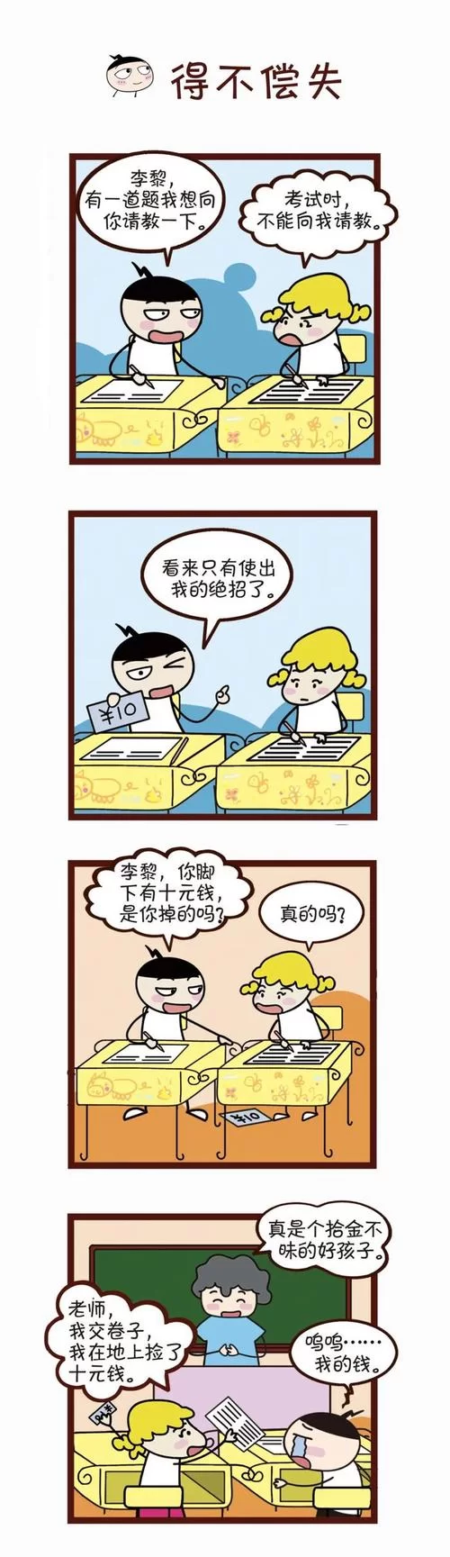 谁看到了小姜？找到小姜的线索这里汇总！