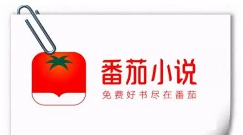 想下载番茄免费阅读？这里有详细的下载教程！