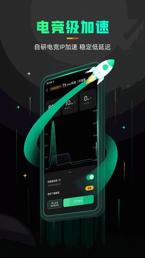手机加速器app推荐，这几款让你畅玩外服游戏！