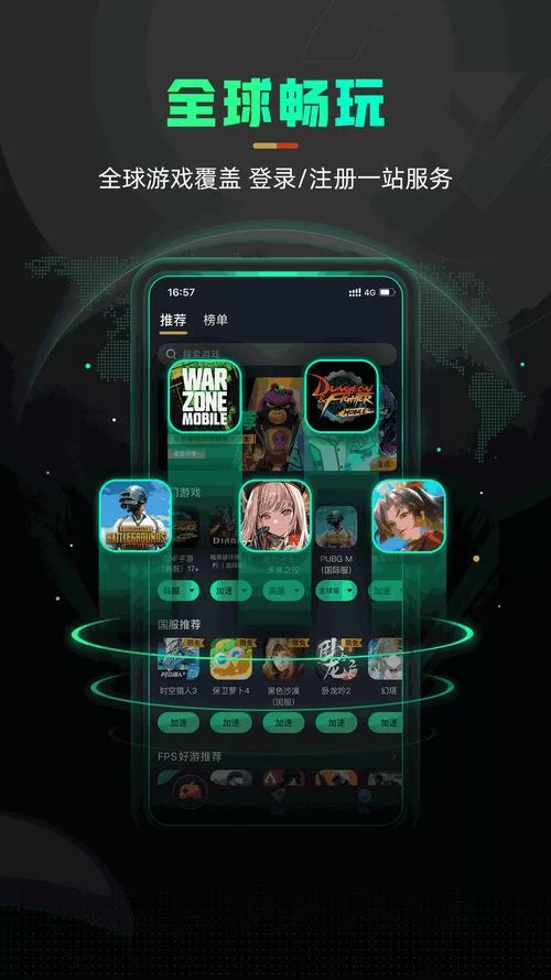 手机加速器app推荐，这几款让你畅玩外服游戏！