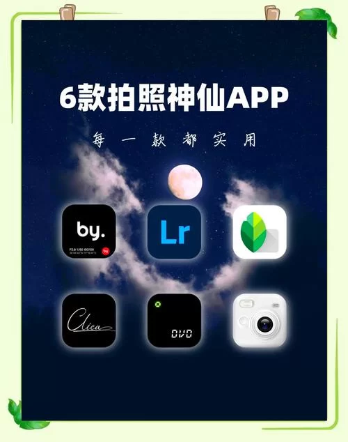 水印照相机哪个好用？这几款App值得一试！
