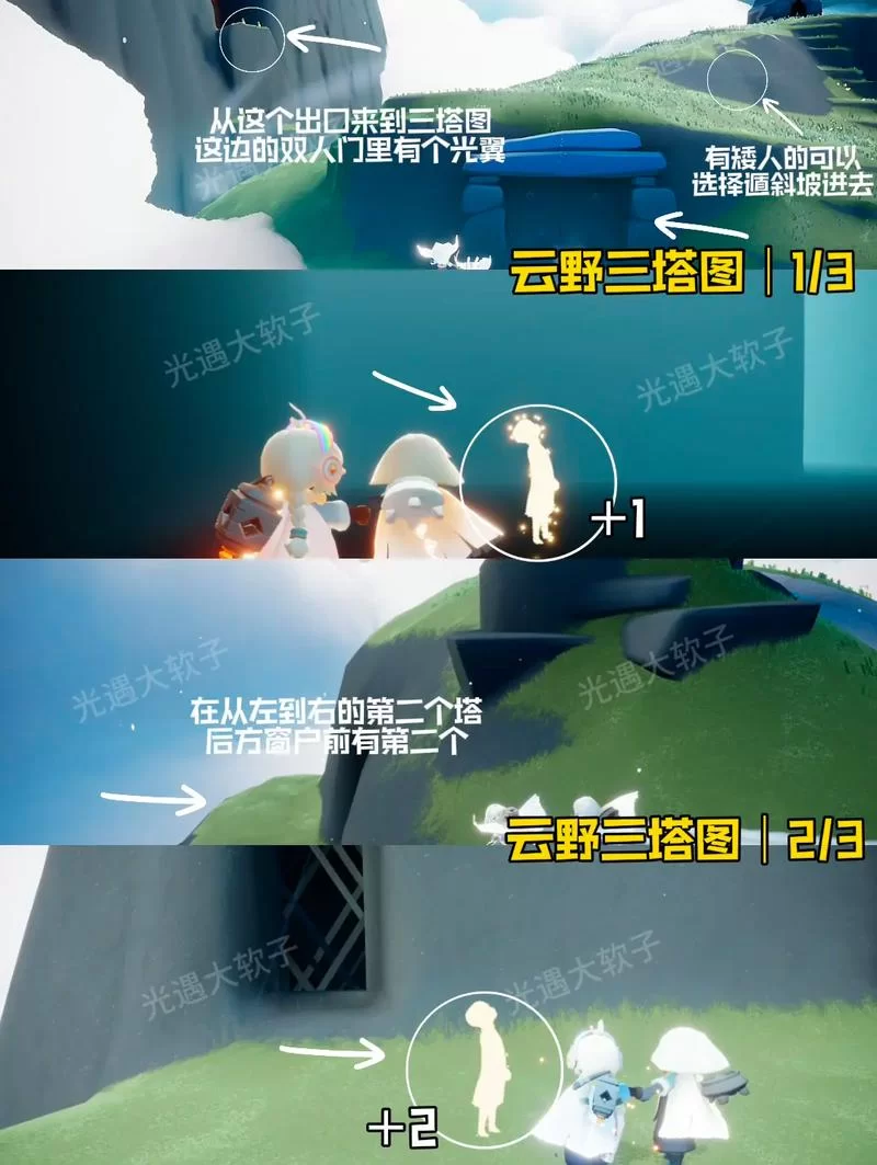 想拿光遇永久光之翼？手把手教你实现愿望！