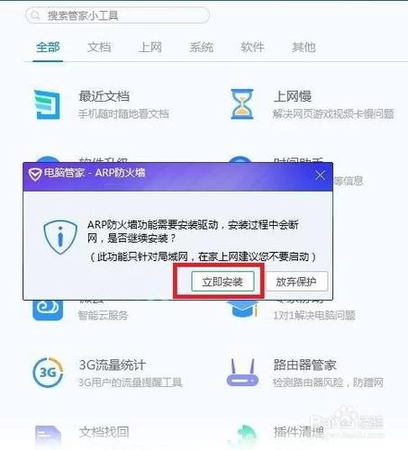 电脑防火墙在哪里找？新手也能快速上手设置！