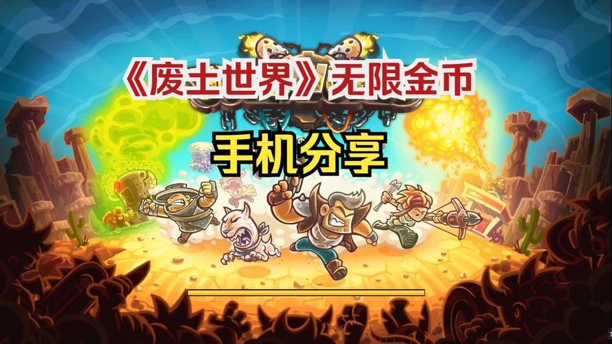 废土生存手机游戏下载推荐，活下去才是硬道理！