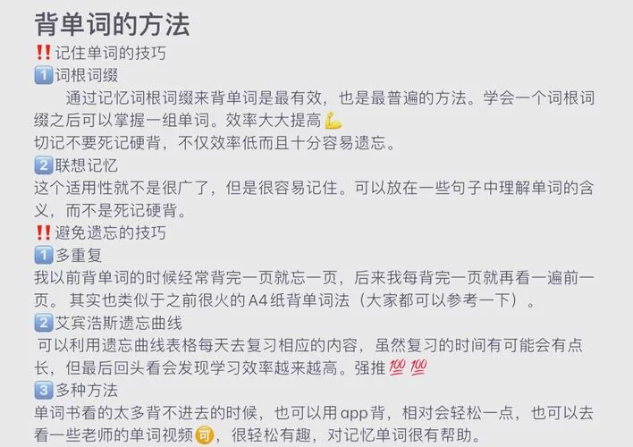 还在用list背单词？这几个高效方法你必须知道！