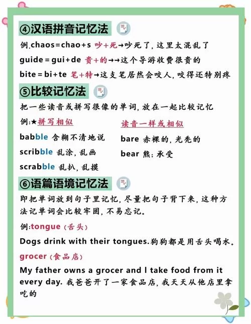 还在用list背单词？这几个高效方法你必须知道！