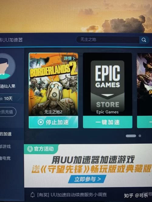 无主之地传说手机能玩吗？各平台版本对比！
