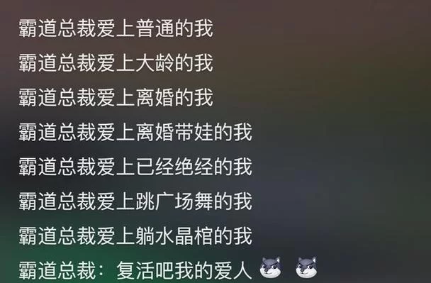 霸道总裁经典语录盘点，看完少女心炸裂！