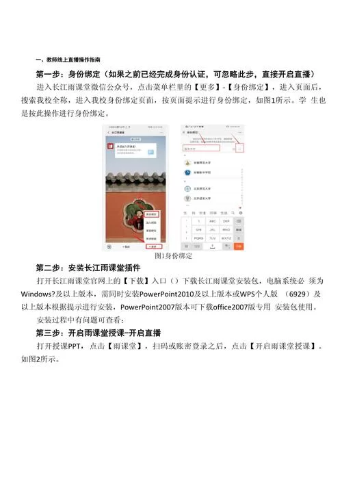 长江雨课堂网页版登录不上?试试这些方法! 长江雨课堂网页版登录不上?试试这些方法!