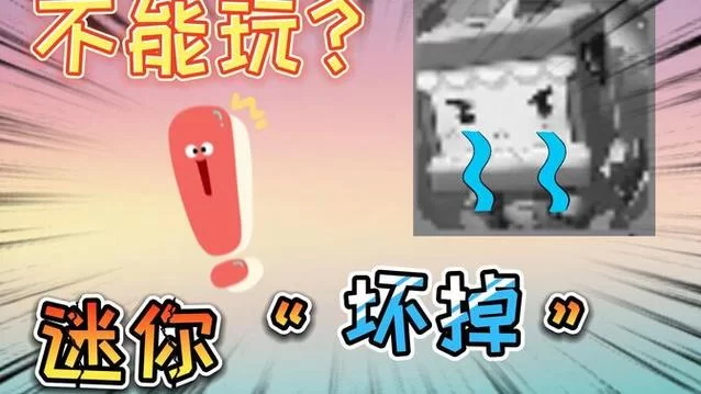 迷你世界更新不了怎么办？几个方法帮你解决！
