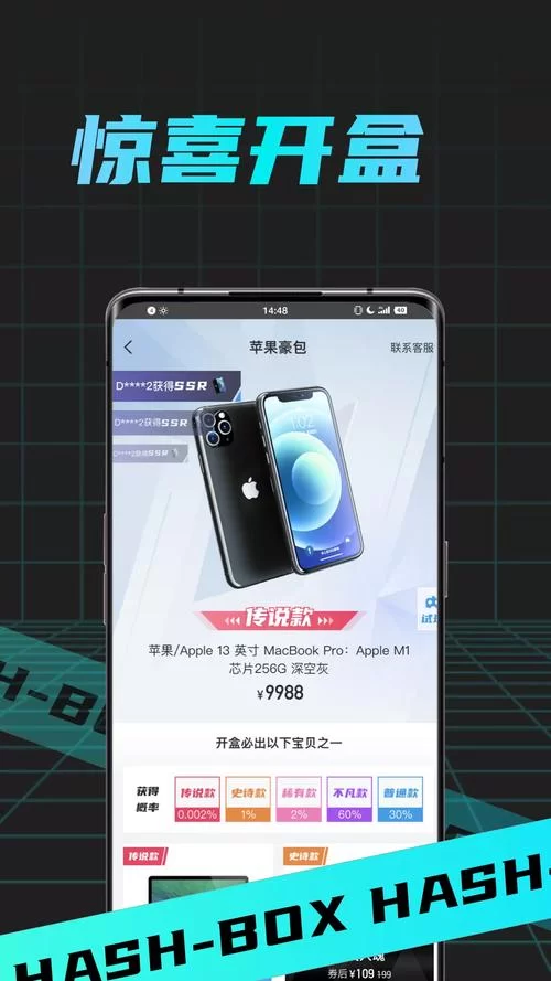 开盲盒的app哪个正规？这几个平台靠谱放心！