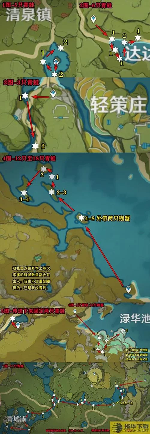 想知道原神螃蟹在哪里抓？看完这篇你就懂了！