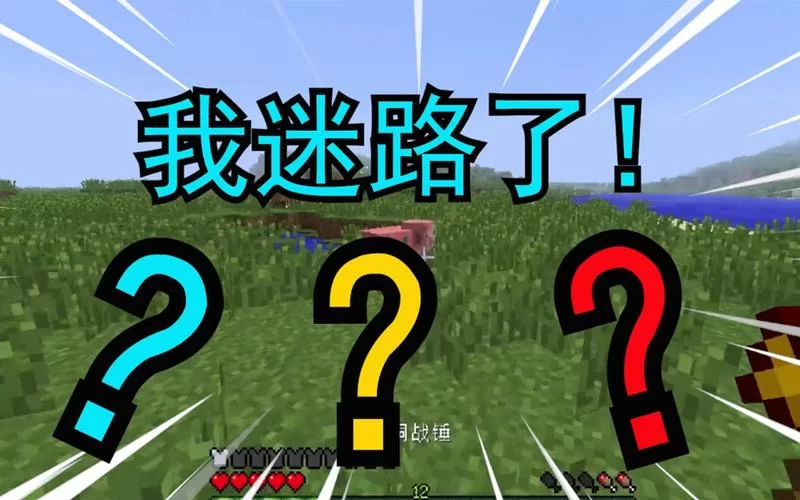 我的世界白天安全吗？教你安全度过每一天！