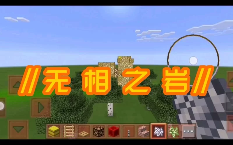 无相之岩在哪？手把手教你找到并轻松挑战它！